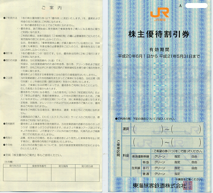 JR���C����D�Ҍ�