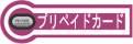 �r�b�N�t�B�[���h�v���y�C�h�J�[�h�y�[�W��