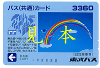 �`�P�b�g�V���b�v�r�b�N�t�B�[���h�@�o�X���ʃJ�[�h3360