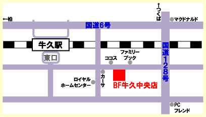 チケットショップ　金券ショップ　ビックフィールド　牛久中央店地図へ