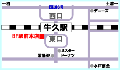 チケットショップ 金券ショップ ビックフィールド 牛久駅前店地図